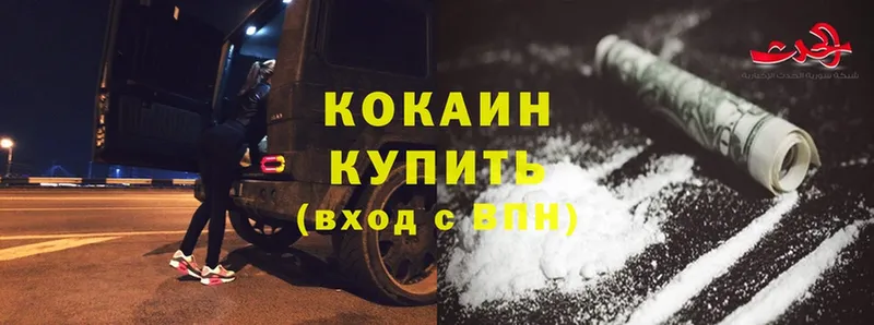 Cocaine FishScale Алдан