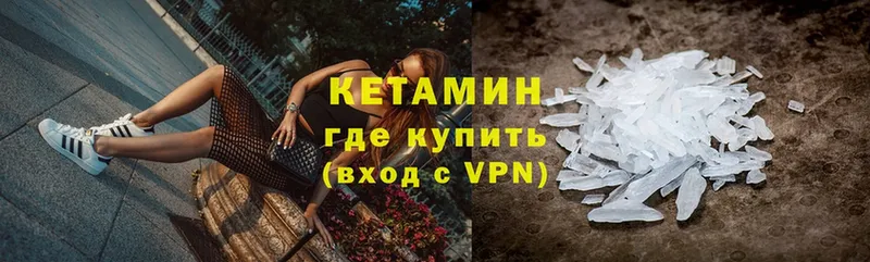 omg маркетплейс  Алдан  КЕТАМИН VHQ 