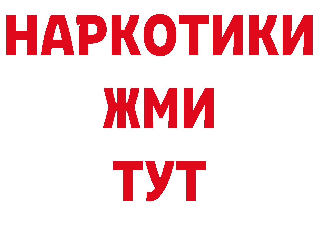 Кодеиновый сироп Lean напиток Lean (лин) ссылки даркнет гидра Алдан