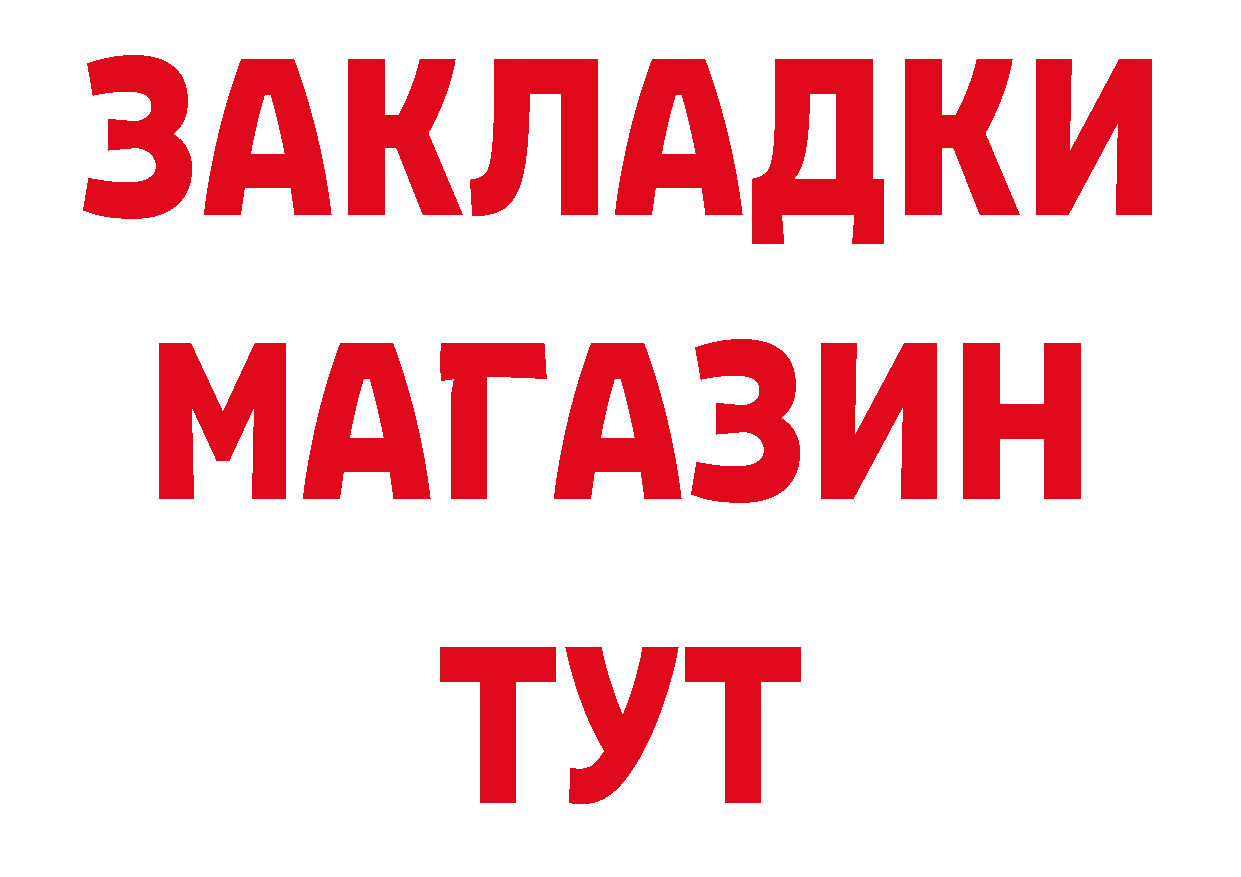 Бутират Butirat зеркало сайты даркнета ссылка на мегу Алдан