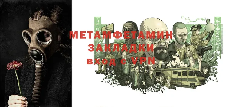 Метамфетамин Декстрометамфетамин 99.9%  Алдан 